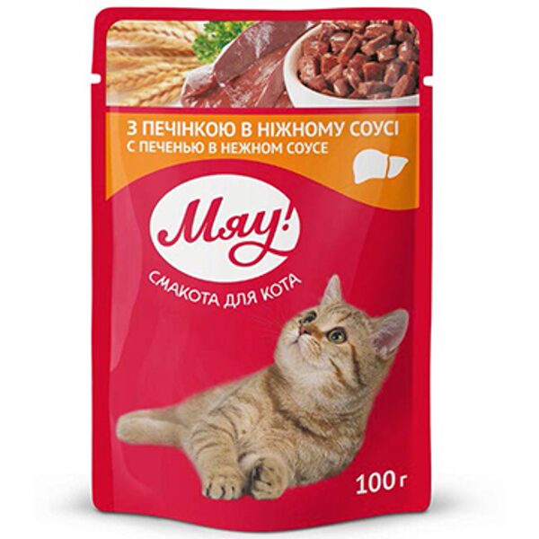 Mjau! Miau konservēta barība pieaugušiem kaķiem ar aknām maigā mērcē 100g
